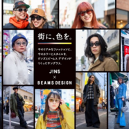 「JINS×BEAMS DESIGN」第2弾　4/25発売！