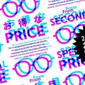 2本以上買うとお得なまとめ買いキャンペーン実施中！