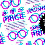 2本以上買うとお得なまとめ買いキャンペーン実施中！