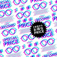 2本以上買うとお得なまとめ買いキャンペーン実施！