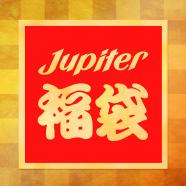 ジュピターコーヒー「お正月お買い得情報〜！」　