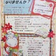 サンタ・プロジェクト・まつもと2017