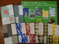 カドフェス、始まりました!!