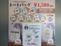 レトロで新しい?
