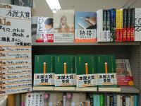 本屋大賞2019