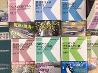 鉄道書発、ビジネス書フェア