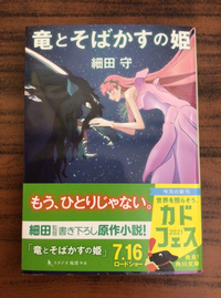 監督自ら書き下ろしの原作小説