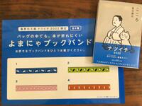 ナツイチ2022、開催中です！