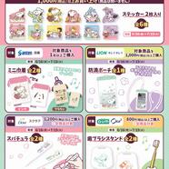 スヌーピーとはじけるおかいものキャンペーン第2弾を開催！