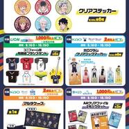 9/16~10/15まで ハイキュー!! キャンペーン第1弾を実施します♪