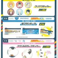10/16～11/15まで　ハイキュー!! キャンペーン第2弾を実施します♪