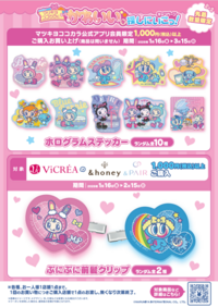 1/16～2/15まで　ナルミヤキャラクターズ キャンペーン第1弾を実施します♪