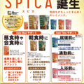 新商品のお知らせです♪