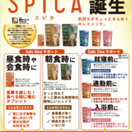 新商品のお知らせです♪