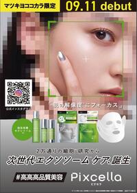  新商品のお知らせです♪