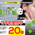 予約締切迫る！！