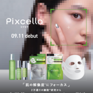 マツキヨココカラ限定「#高高高品質美容」  