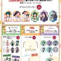9/16～10/15まで　薬屋のひとりごと　花舞う秘薬探しキャンペーン第1弾を実施します♪
