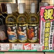 限定ワイン販売中！