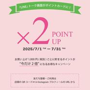 LINEポイントサービス開始！