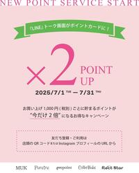 LINEポイントサービス開始!