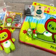 アルクマ始めました