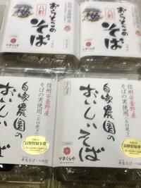 半生そば10%OFFキャンペーン!