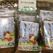 だったんそば茶