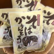 そばかりんとう