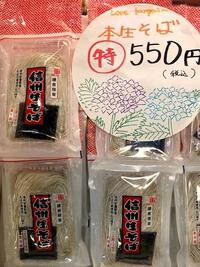 本生そば