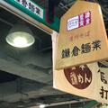 おみやげに信州そば