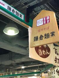 おみやげに信州そば