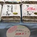 20％オフ