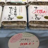 20%オフ