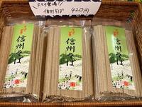 信州そば