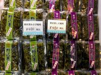 野沢菜が人気です。　