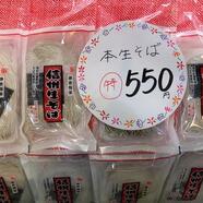本生そば