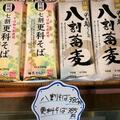 乾麺