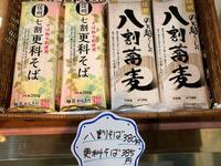 乾麺