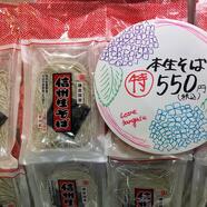 本生そば