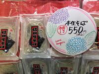 本生そば