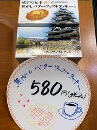 焦がしバターワッフルクッキー