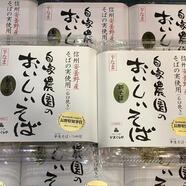 夏の新そば