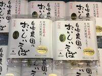 夏の新そば