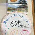 ワッフルクッキー