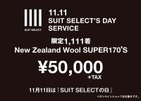 11/11はスーツセレクトの日!!