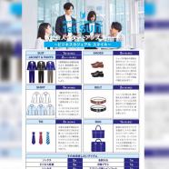 新社会人向けビジネスカジュアルに必要アイテムは？