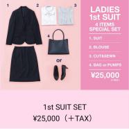 フレッシャーズスペシャルセット♪スーツセレクトミドリ松本