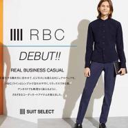 ビジネスカジュアルならスーツセレクトミドリ松本