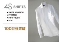 松本市でワイシャツ買うならスーツセレクトMIDORI松本